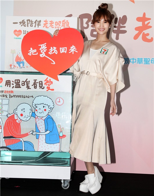 杨丞琳担任照顾大使
