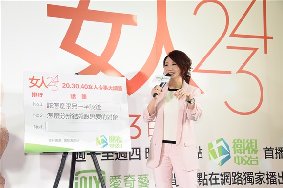 陶晶莹与阿Ken出席《女人234首播》记者会