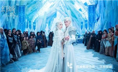 乐视影视会员迎来《幻城》大结局