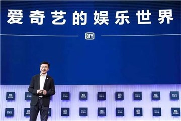 【爱奇艺的产业遐想】