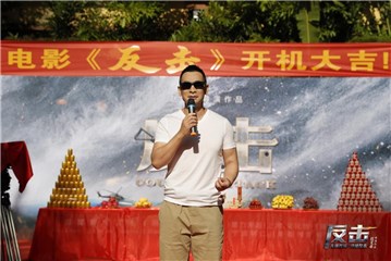 (导演赵文卓发言)