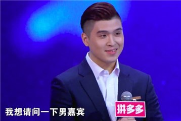 三号男嘉宾分手方式引热议