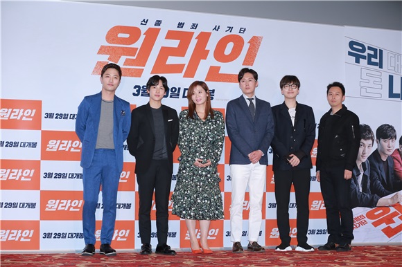 晋久、任时完、李东辉、金善映出席等电影《One Line》媒体试映会