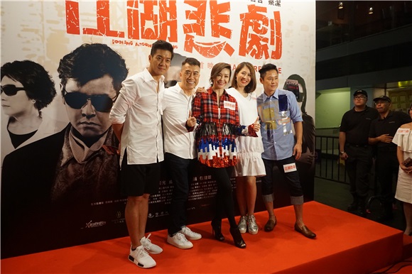 〈Yes 香港现场〉《江湖悲剧》首映 谭咏麟生日伍咏薇戚美珍趁机献吻