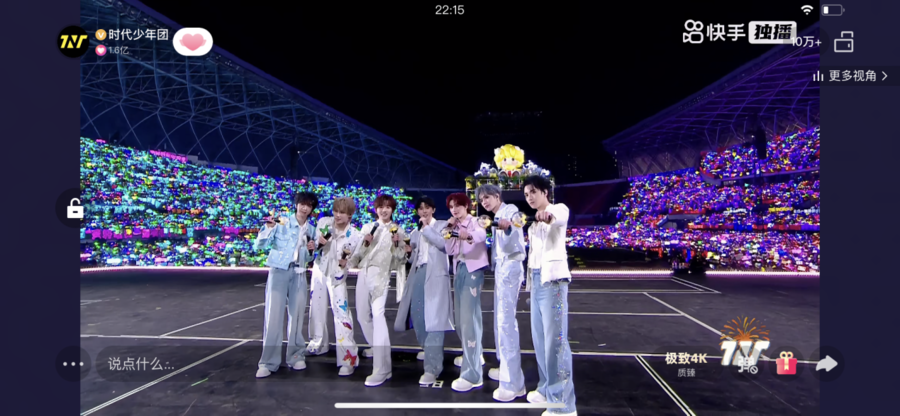 13.2亿点赞！时代少年团六周年演唱会快手独家直播，共创青春记忆新高光