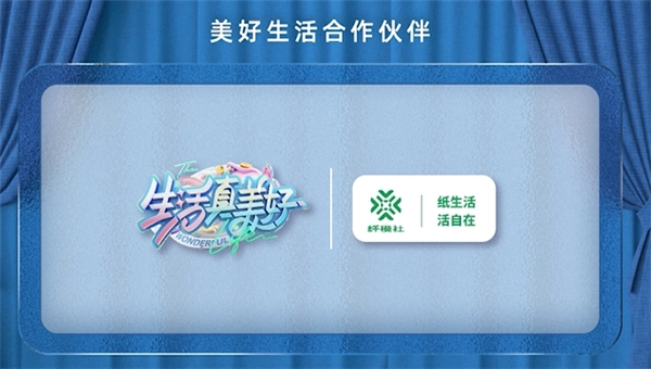 纤模社携手湖北卫视《生活真美好》与贾静雯、秋瓷炫见证精致生活