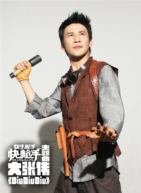 大张伟再献欢乐神作 《BiuBiuBiu》魔性来袭