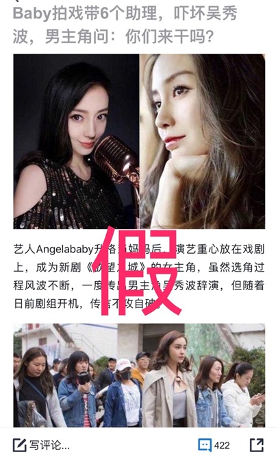 Angelababy拍戏消失还带6个助理? 工作室回应:假的