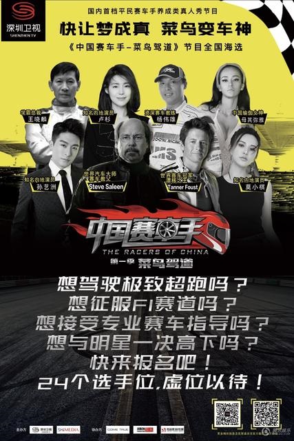 莫小棋挑战速度与激情 变身赛车手大胆挑战速度极限