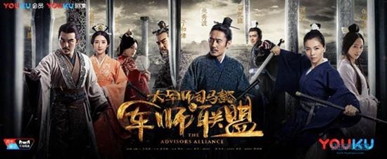 《军师联盟》两大卫视今晚开播 优酷付费会员提前看