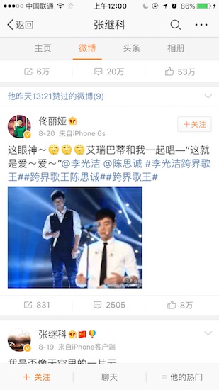来自里约的赞！张继科点赞跨界兄弟李光洁陈思诚