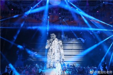 黄国伦鸟巢演唱会圆满落幕 网友力赞：证明了没有不可能！