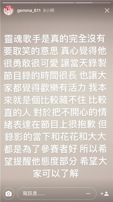 鬼鬼要求参赛者拿下眼镜被拒绝後 相关言论被网友炮轰：你才没礼貌