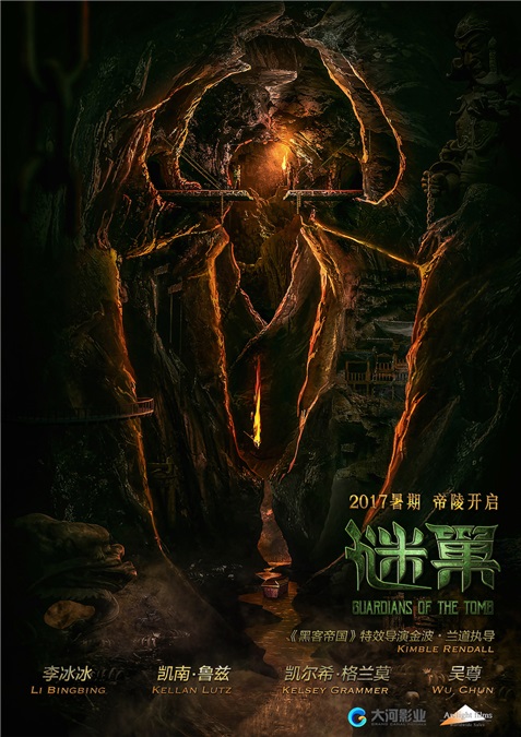 李冰冰探险绝命帝陵 携手凯南•鲁兹开启救援大冒险
