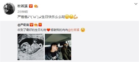 杜若溪转发撒狗粮
