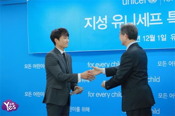 池晟出席UNICEF韩国委员会代表任命式