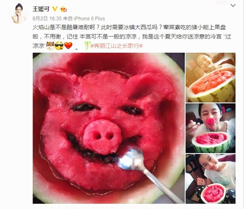 王媛可恶搞西瓜变「二师兄」 辣妈巅峰才能挡不住