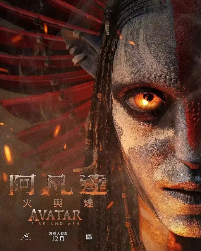 《阿凡达3》震撼来袭：NEC电影机以硬核光影科技重塑潘多拉极致视界