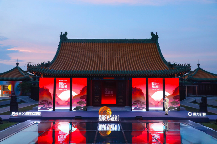 快手联合时尚COSMO推出“登陆月光岛企划”第二季，打造东方美学盛宴