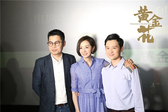 《黄金花》广州路演感动不断 毛舜筠曝光女儿丢失事件