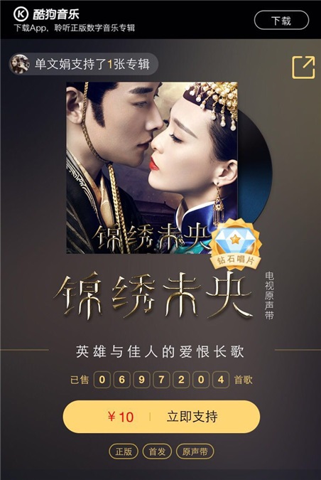 《锦绣未央》「丰收」2+1 罗晋唐嫣有爱献声