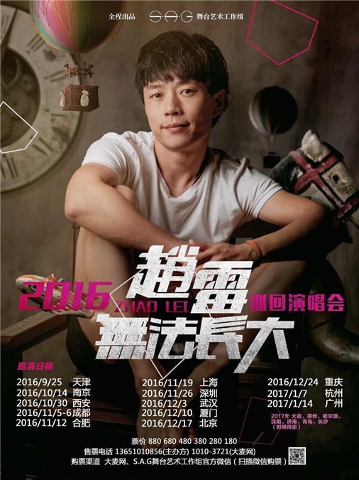 赵雷巡演将至体育馆 《成都》首发999%飙升上榜
