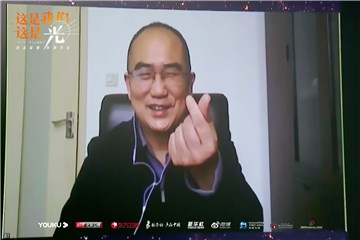 张定宇比心