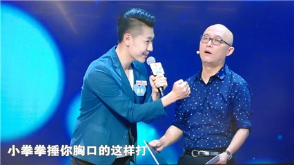 孟非被锤胸口