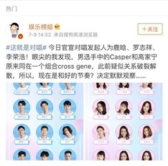 Casper高家宁昔日不和