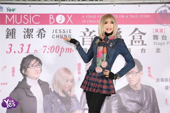 钟洁希主演舞台剧