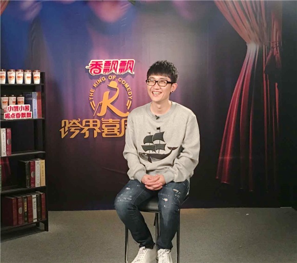 金志文《跨界喜剧王》选秀被拒 耿直到底笑爆全场