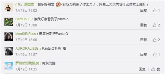 (网易云音乐官微下方乐迷部分留言)