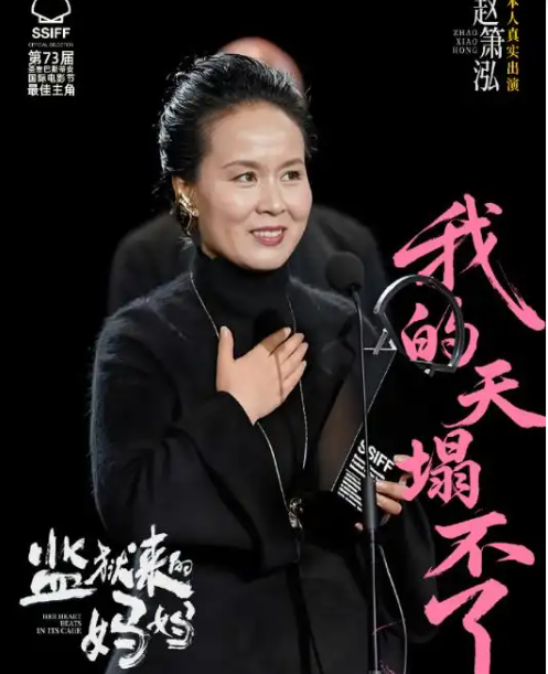 《监狱来的妈妈》单日票房超4万 影片女主角曾入狱10年账号已被禁