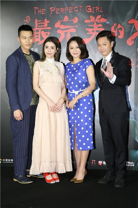 张睿家、李毓芬、谢祖武、梁家榕等《最完美的女孩》首映