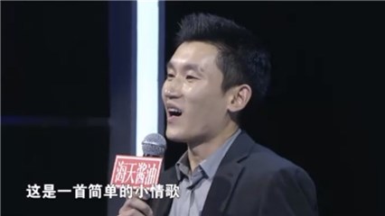 男嘉宾辣耳朵献唱《小情歌》