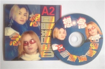 (A2组合首张中文EP大碟)