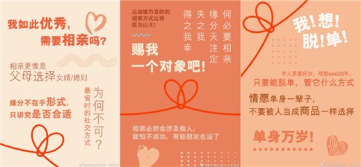 揭秘婚嫁定制品牌如何打赢岁末“相亲营销闪电战”?