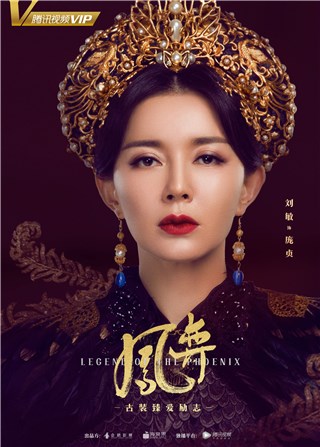 刘敏《凤弈》