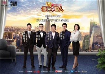 五位大佬横版海报