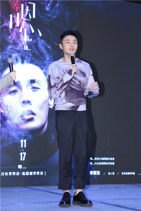 李荣浩举办最新个人专辑