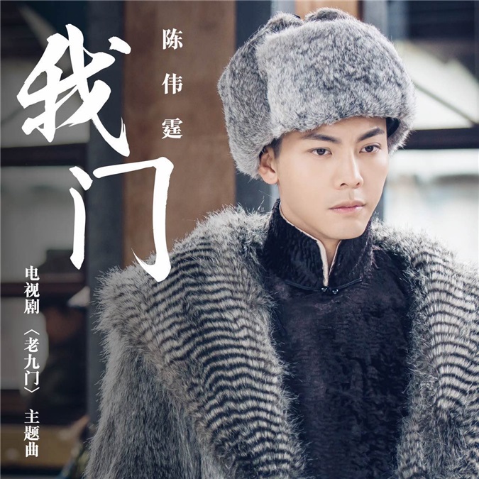陈伟霆《我门》MV首发 热血打戏引爆点击狂潮
