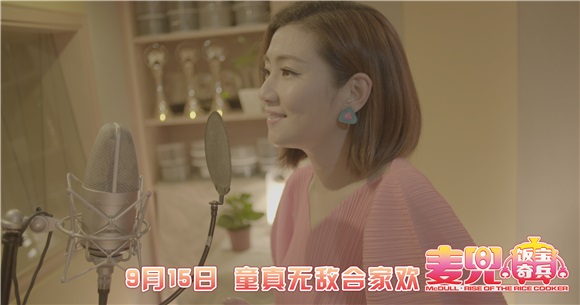《麦兜》主题曲MV首播 Selina轻快演绎重现童真