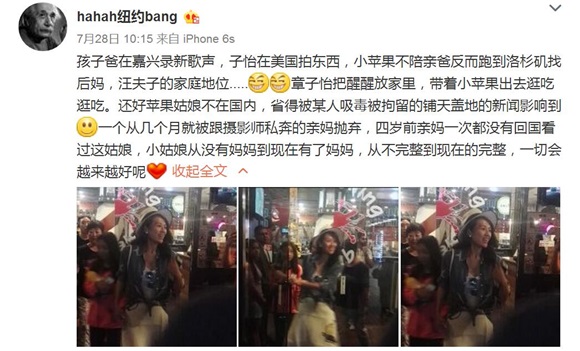 章子怡甘当「女儿奴」 陪小苹果逛街吃大餐