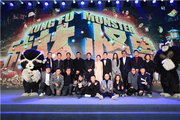 《武林怪兽》首映发布会主创合影