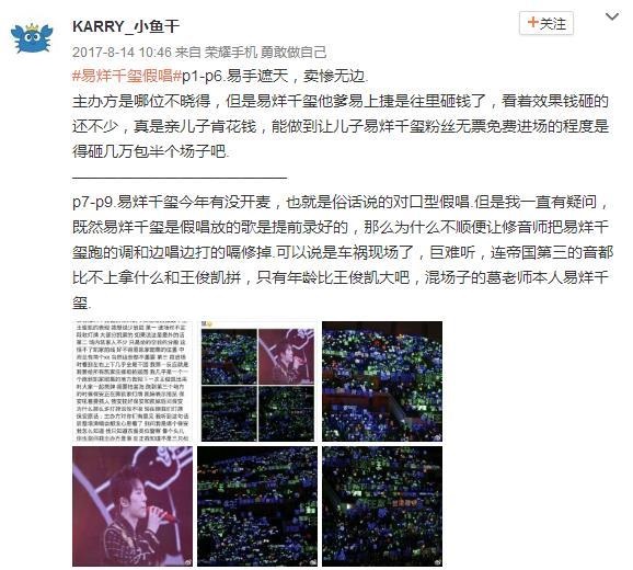 盘点2017:这一年,流量小生们的粉丝都做了什麽?