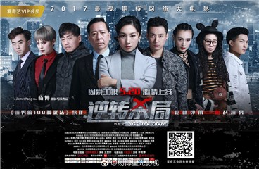 全国独一份儿！李宥儜变身呆萌骇客 上演复仇大戏