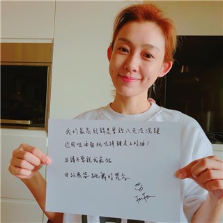 杨丞琳曾自爆连续七天没洗头 范范表示：我是八天