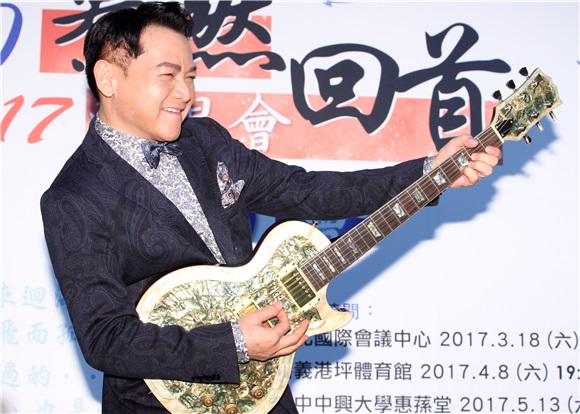 宝岛歌王叶启田举办《2017蓦然回首巡回演唱会》记者会