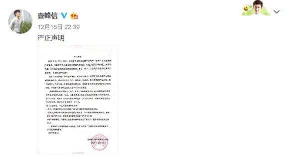 拒绝网路暴力!李易峰工作室发表声明斥责谣言