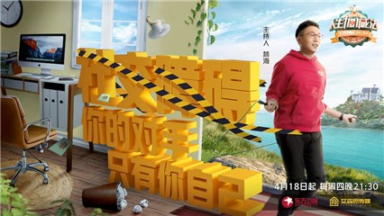 《人生加减法》主持人 林海